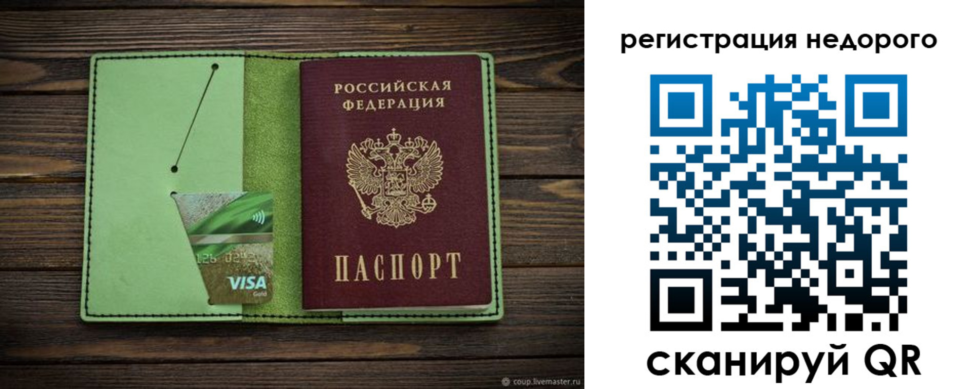 прописка ребенка в Вяземском