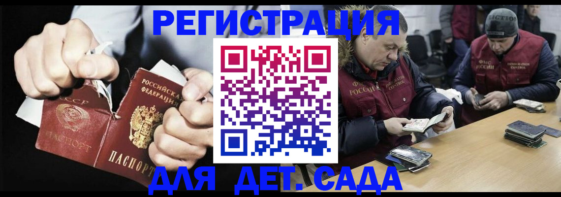 прописка законно в Вяземском