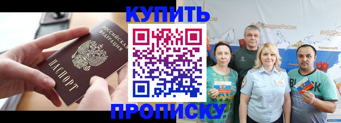 временная регистрация в квартире в Вяземском