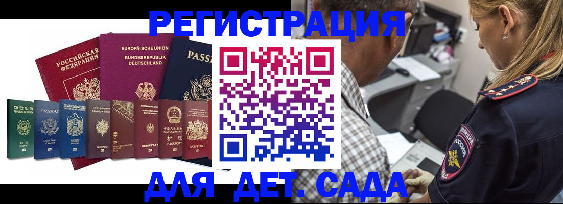 прописка для кредита в Вяземском