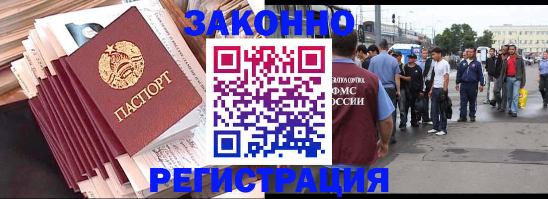 временная прописка в Вяземском