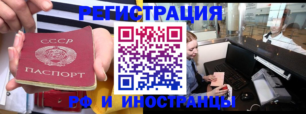 прописка ребенка в Вяземском